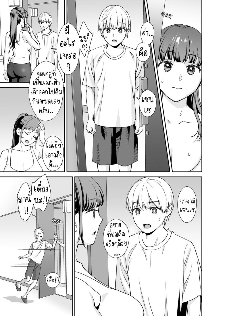 ครูกับศิษย์ ภาพ 3