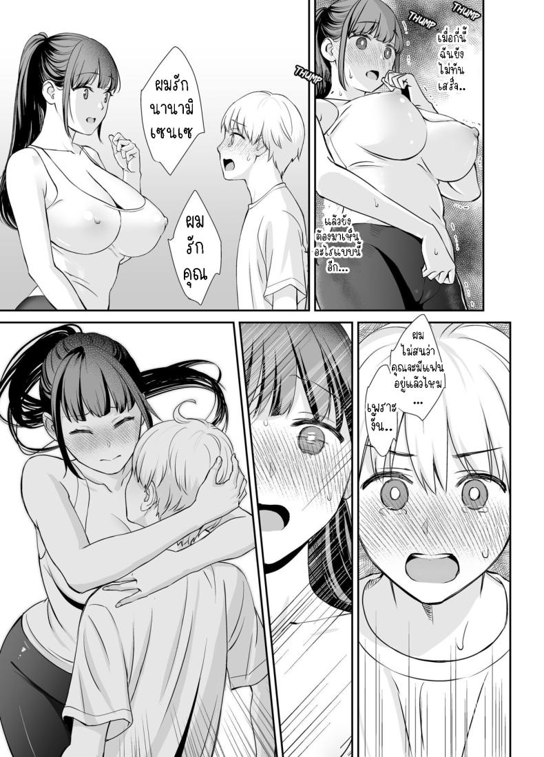 ครูกับศิษย์ ภาพ 7