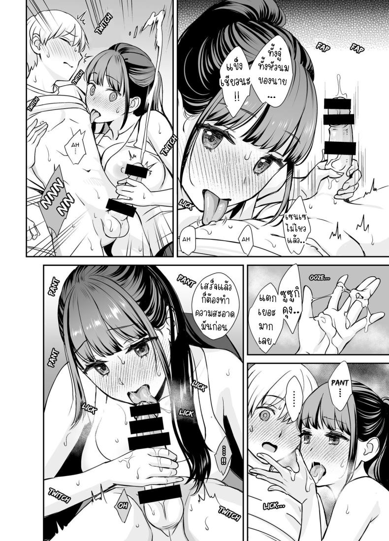 ครูกับศิษย์ ภาพ 10