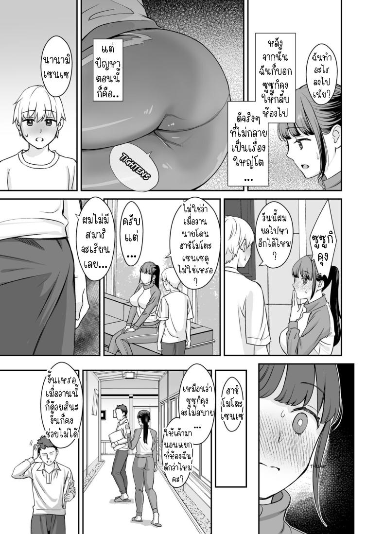 ครูกับศิษย์ ภาพ 16