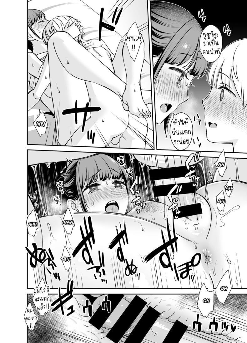 ครูกับศิษย์ ภาพ 26