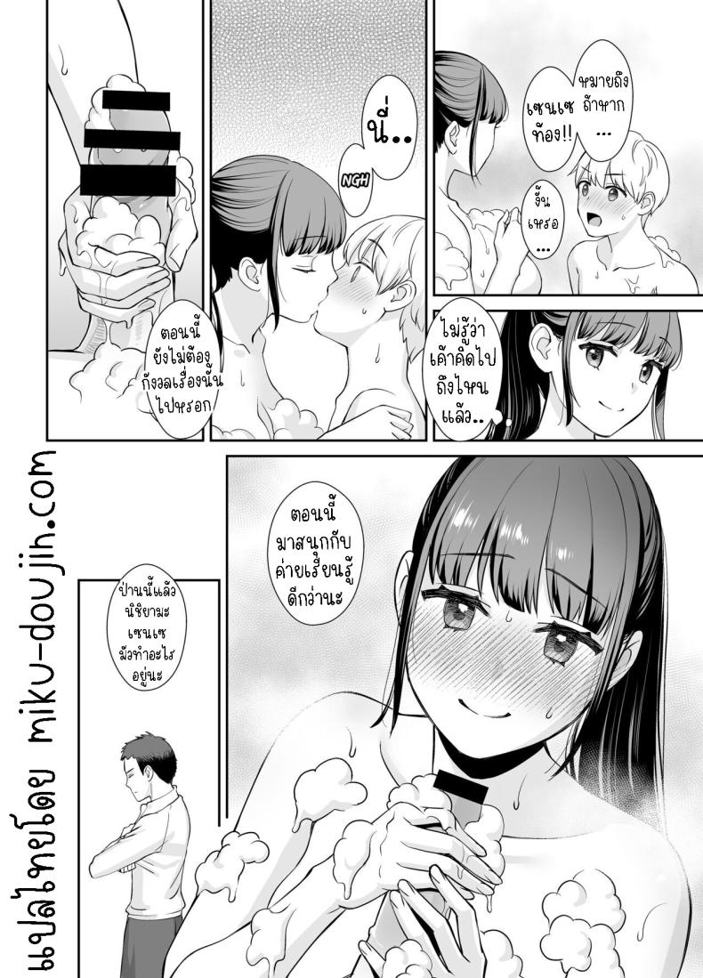 ครูกับศิษย์ ภาพ 30