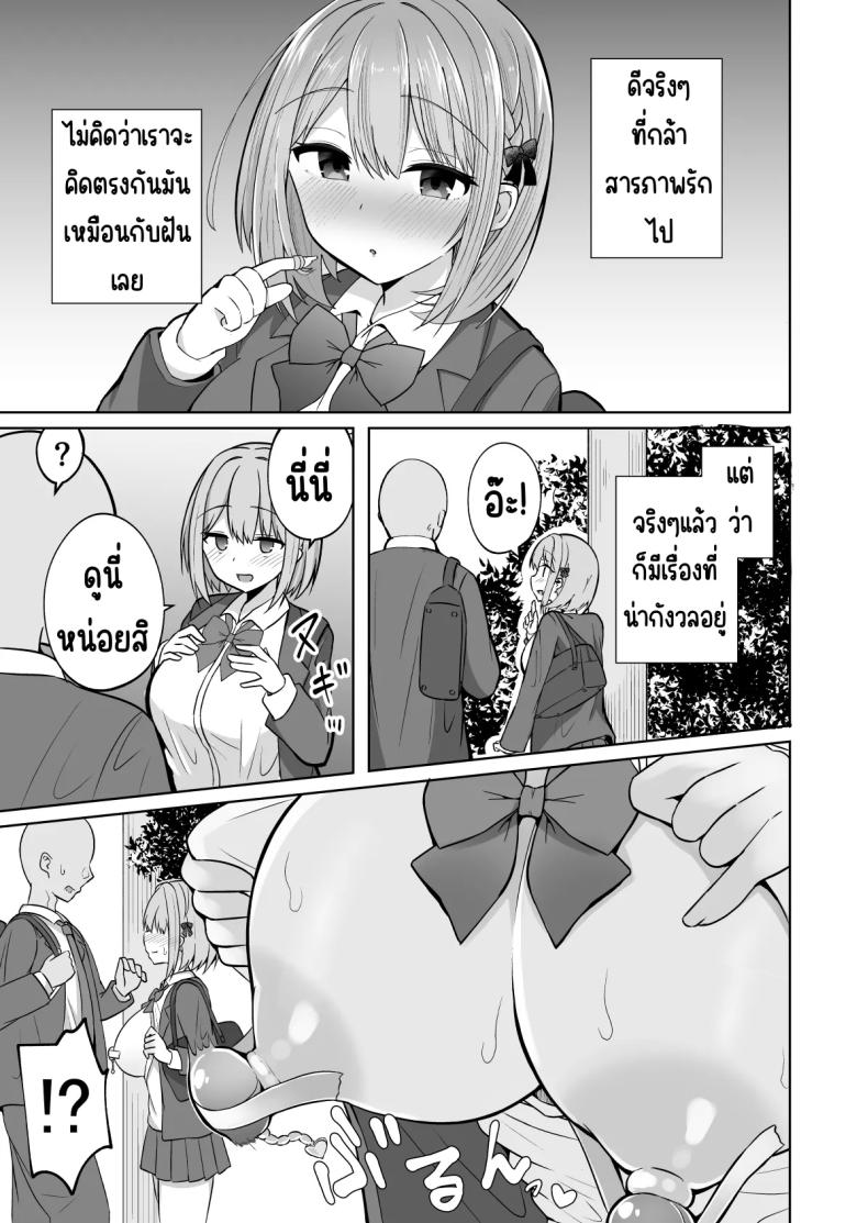 สั่งสอนแฟนวิตถาร ภาพ 3