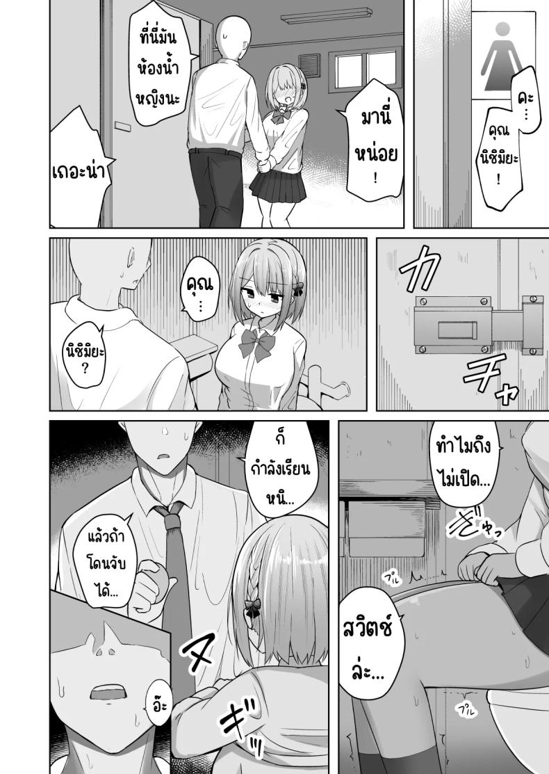 สั่งสอนแฟนวิตถาร ภาพ 6