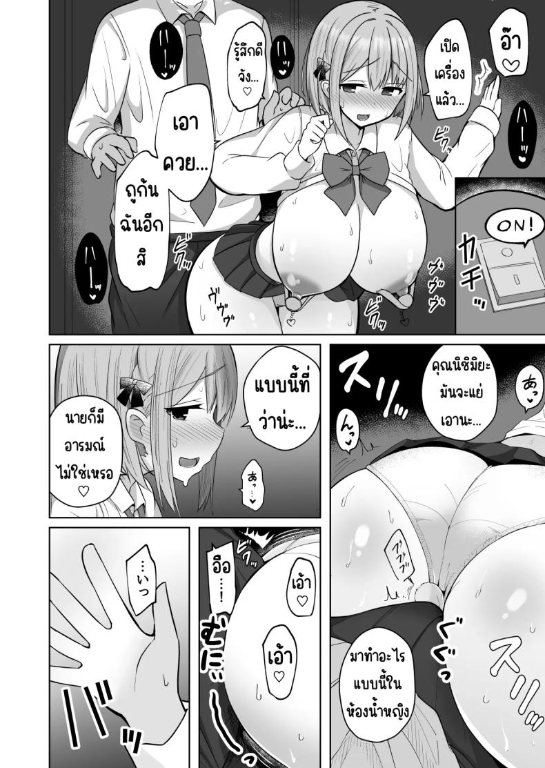 สั่งสอนแฟนวิตถาร ภาพ 8