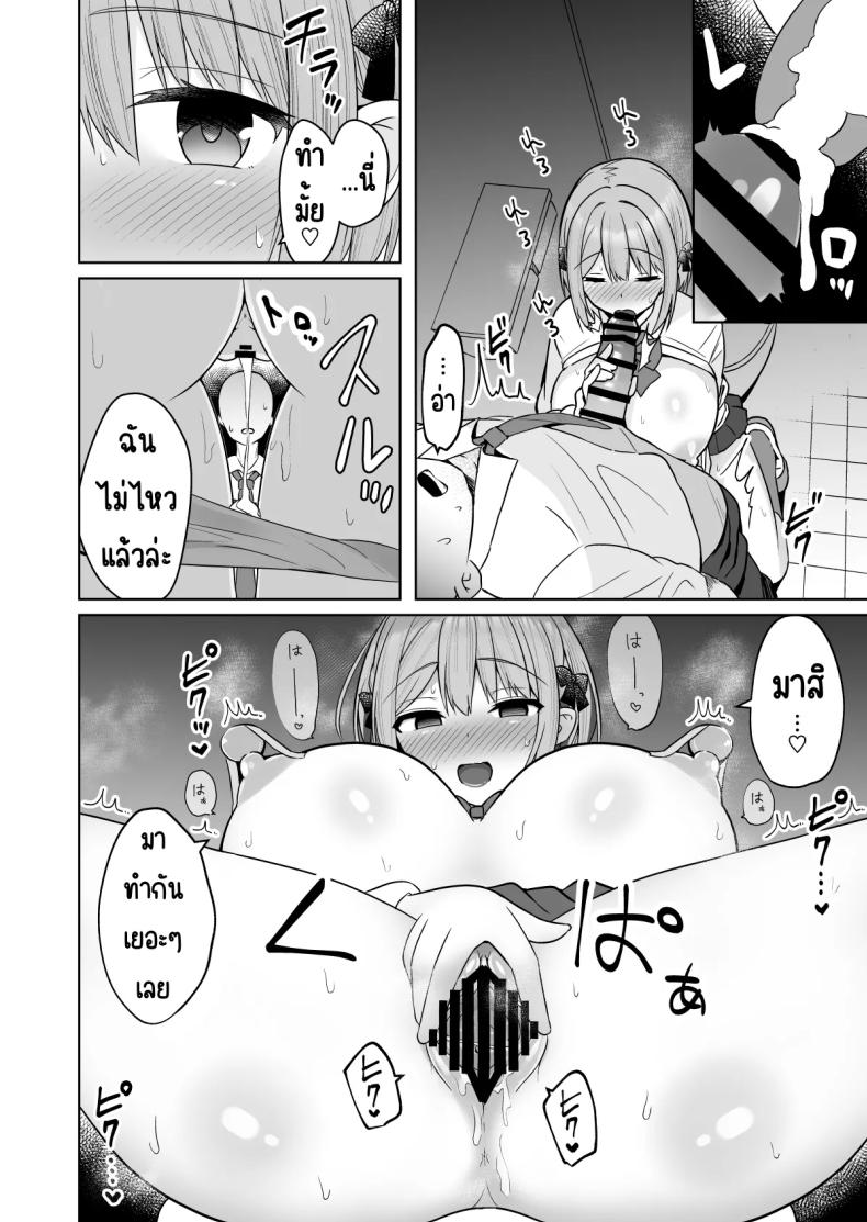 สั่งสอนแฟนวิตถาร ภาพ 14