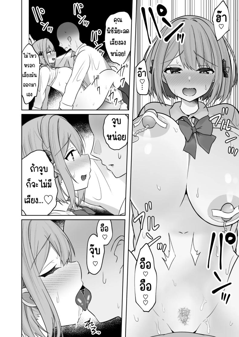 สั่งสอนแฟนวิตถาร ภาพ 16