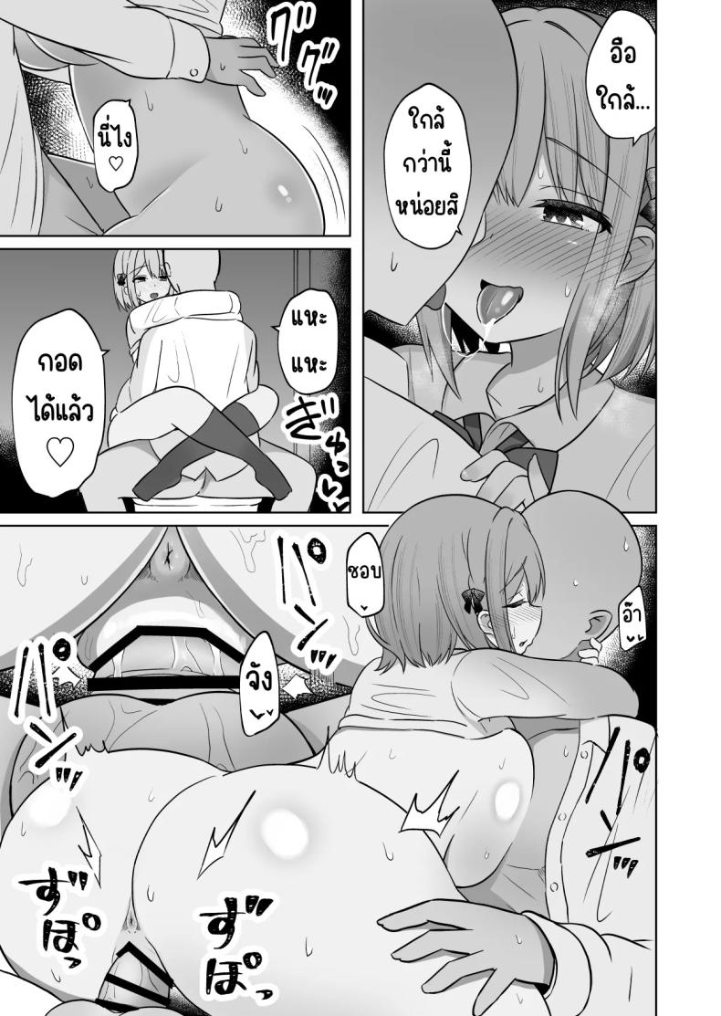 สั่งสอนแฟนวิตถาร ภาพ 17