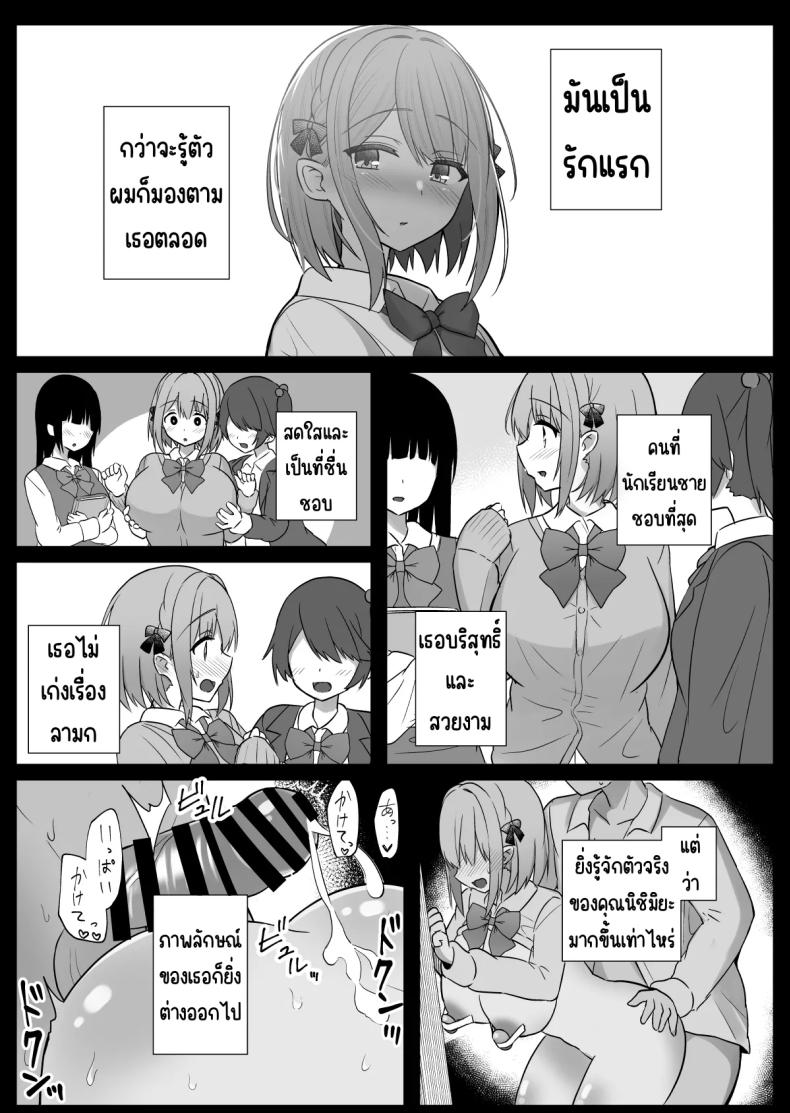 สั่งสอนแฟนวิตถาร ภาพ 21