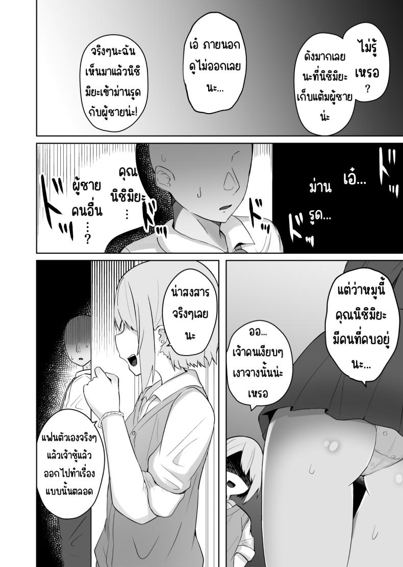 สั่งสอนแฟนวิตถาร ภาพ 24