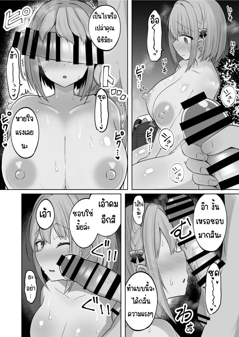 สั่งสอนแฟนวิตถาร ภาพ 34