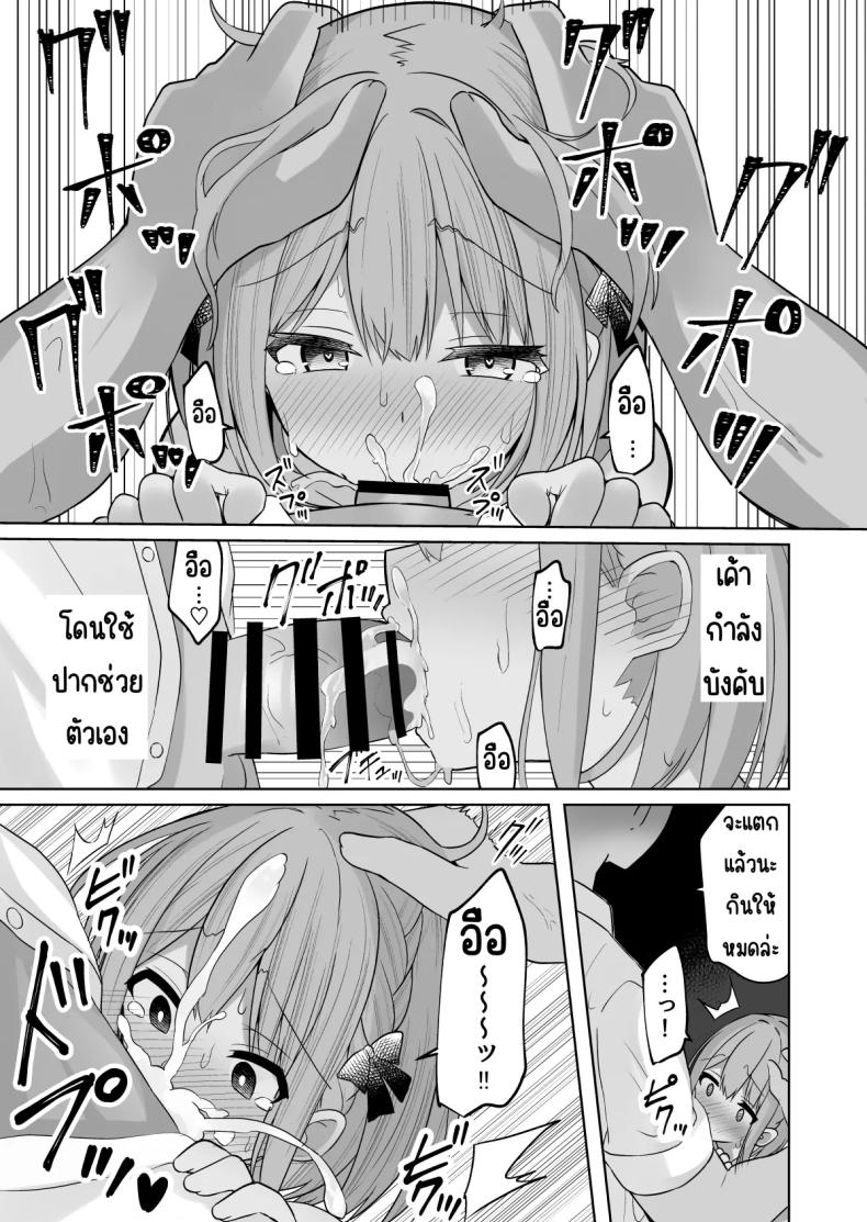 สั่งสอนแฟนวิตถาร ภาพ 37