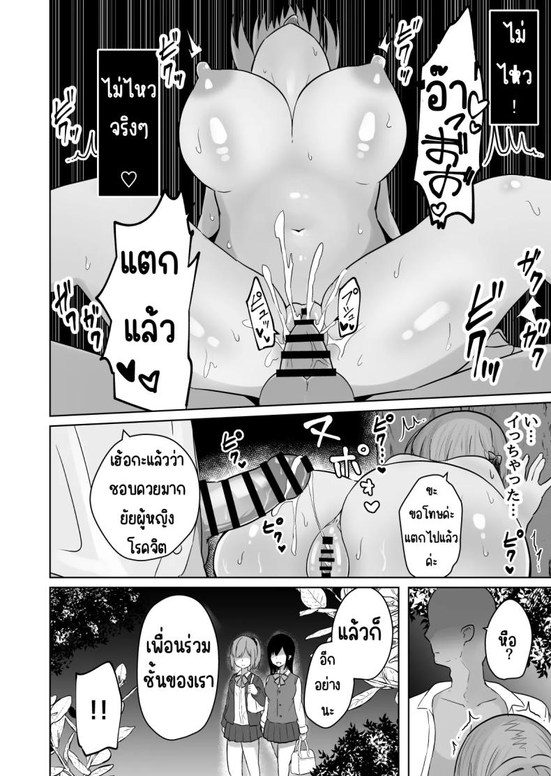 สั่งสอนแฟนวิตถาร ภาพ 44