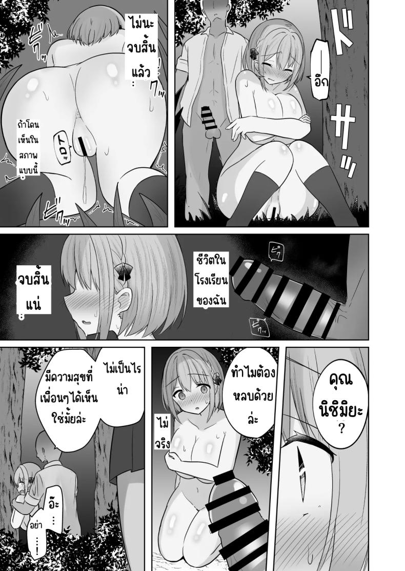 สั่งสอนแฟนวิตถาร ภาพ 45