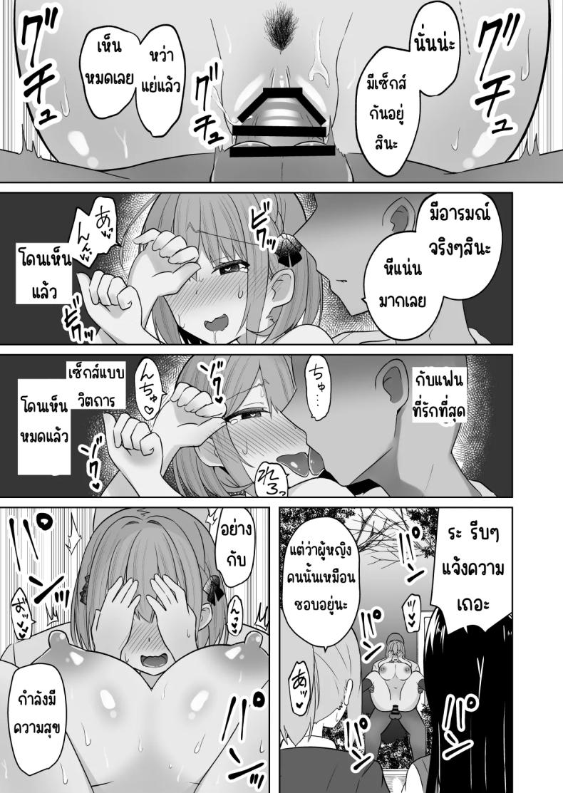 สั่งสอนแฟนวิตถาร ภาพ 47