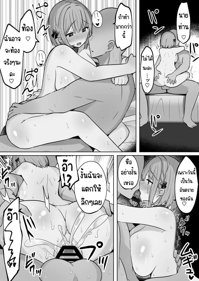 สั่งสอนแฟนวิตถาร ภาพ 63