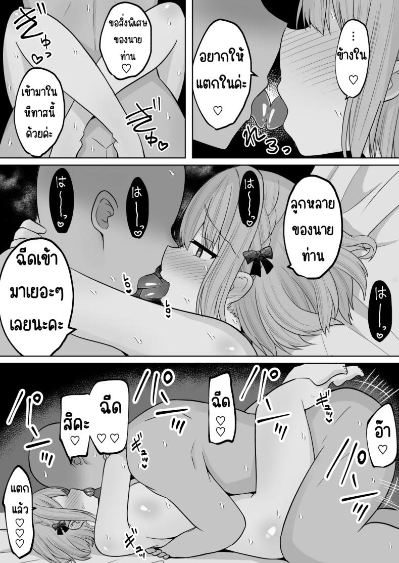 สั่งสอนแฟนวิตถาร ภาพ 67