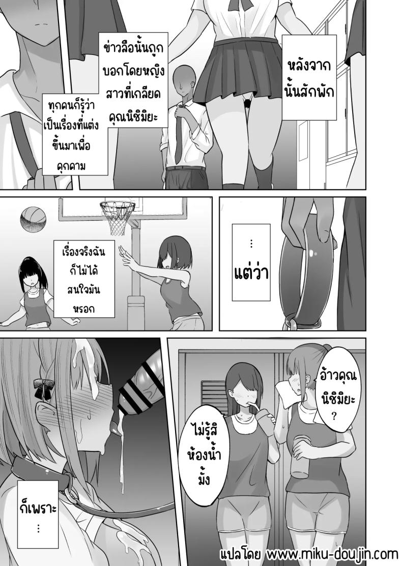 สั่งสอนแฟนวิตถาร ภาพ 71