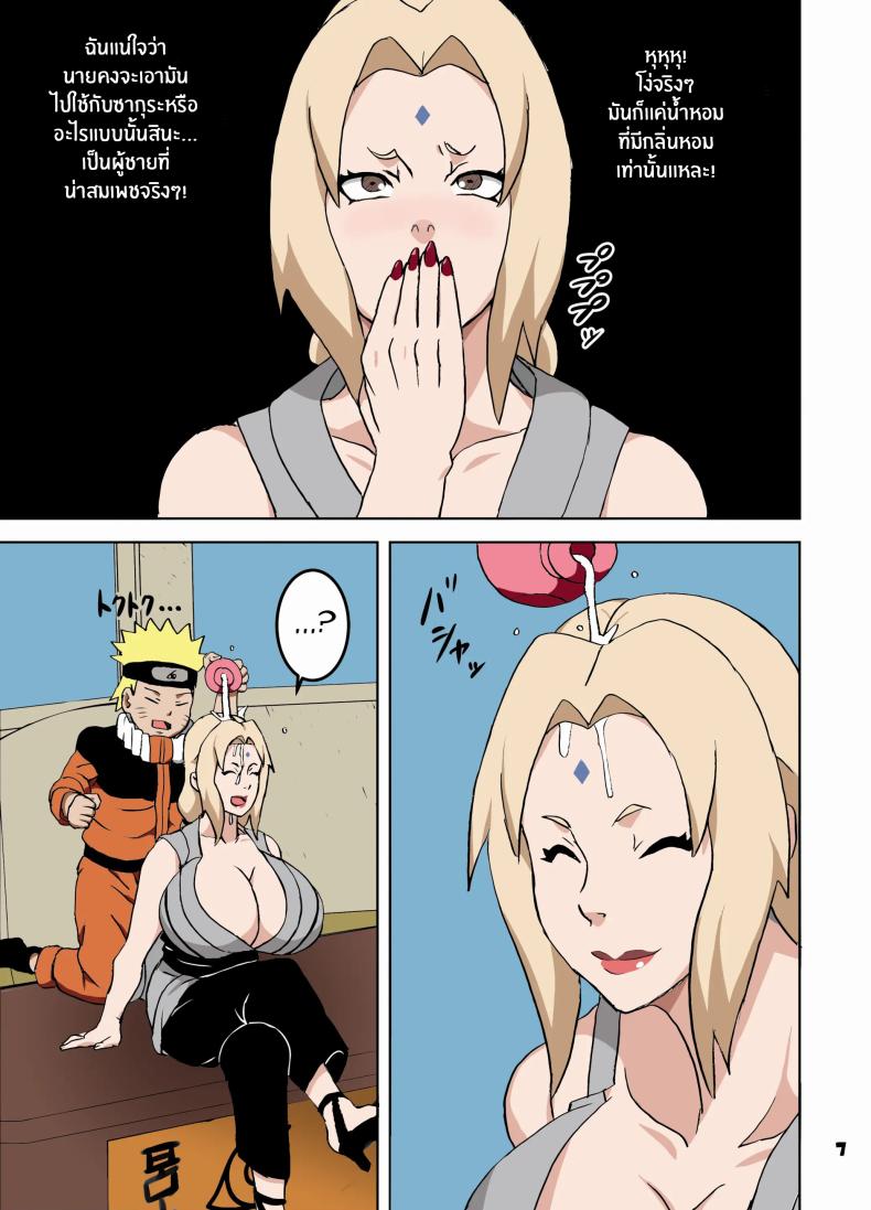 โฮคาเงะพลาดท่ามาเจอของดีเกะนิน ภาพ 6