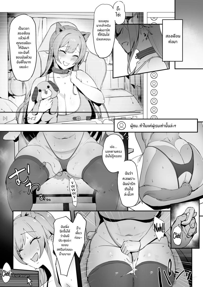 ฝึกเธอให้กลายเป็นหมา ภาพ 12