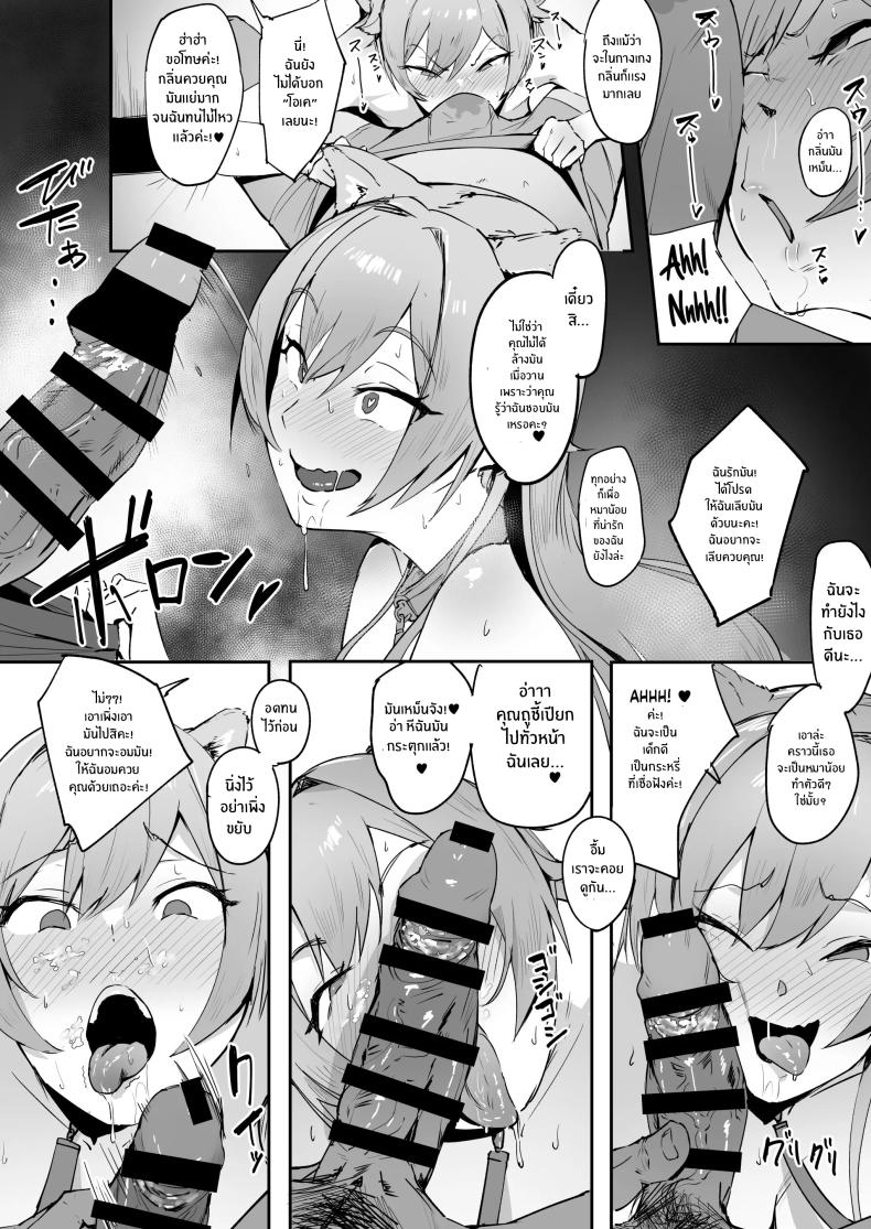 ฝึกเธอให้กลายเป็นหมา ภาพ 16
