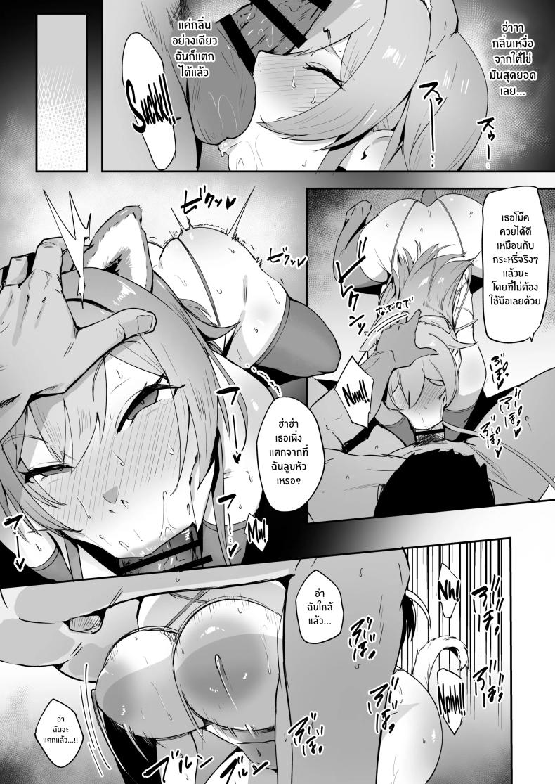 ฝึกเธอให้กลายเป็นหมา ภาพ 18