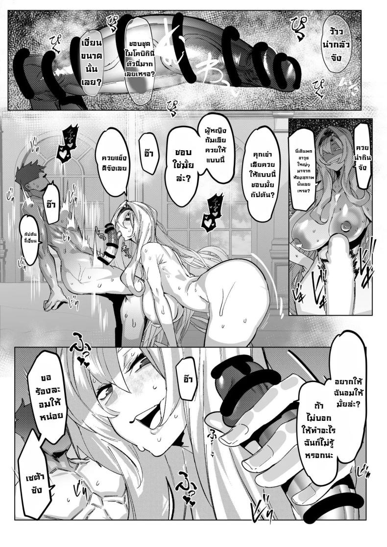 โดนเซต้าซังจัดหนัก ภาพ 16