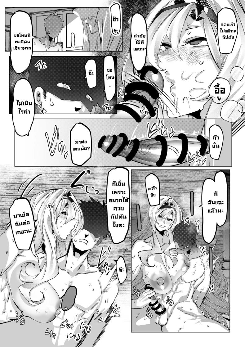 โดนเซต้าซังจัดหนัก ภาพ 18