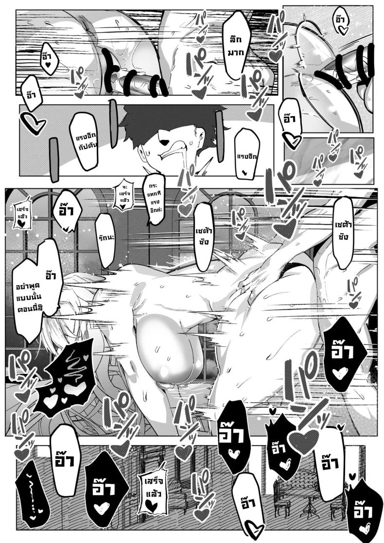 โดนเซต้าซังจัดหนัก ภาพ 21