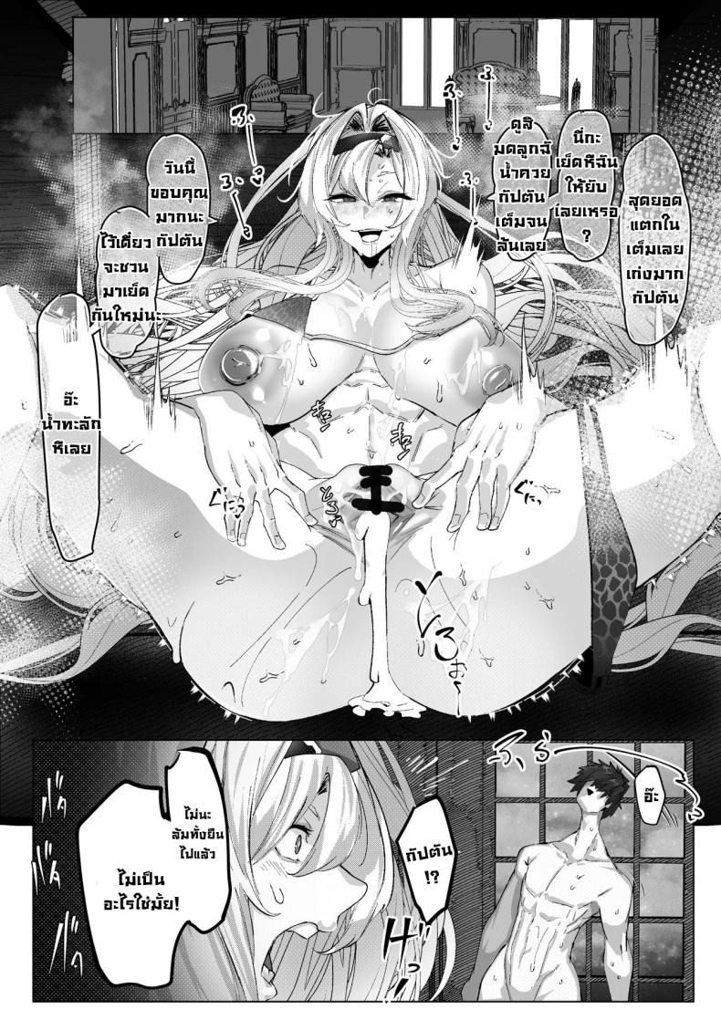 โดนเซต้าซังจัดหนัก ภาพ 25