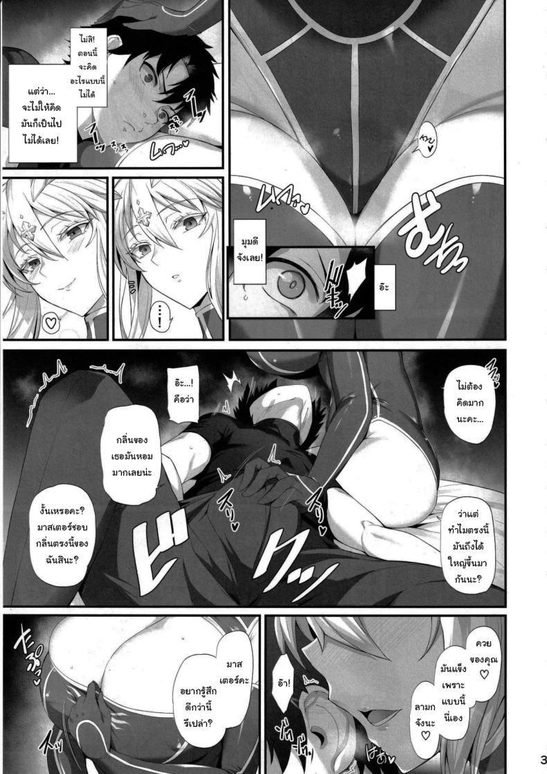 ให้ฉันดูแลเองนะคะ ภาพ 3