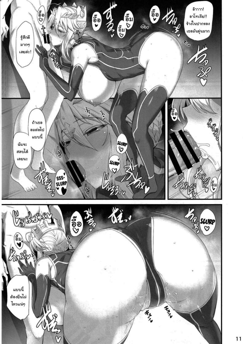 ให้ฉันดูแลเองนะคะ ภาพ 11