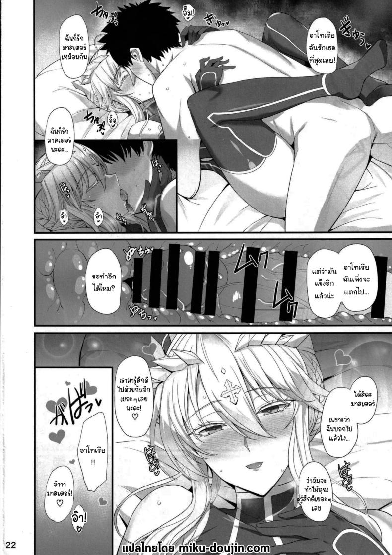 ให้ฉันดูแลเองนะคะ ภาพ 22