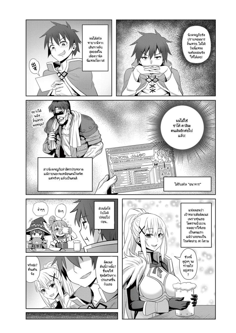 สกิลหายากที่ได้มา ภาพ 2