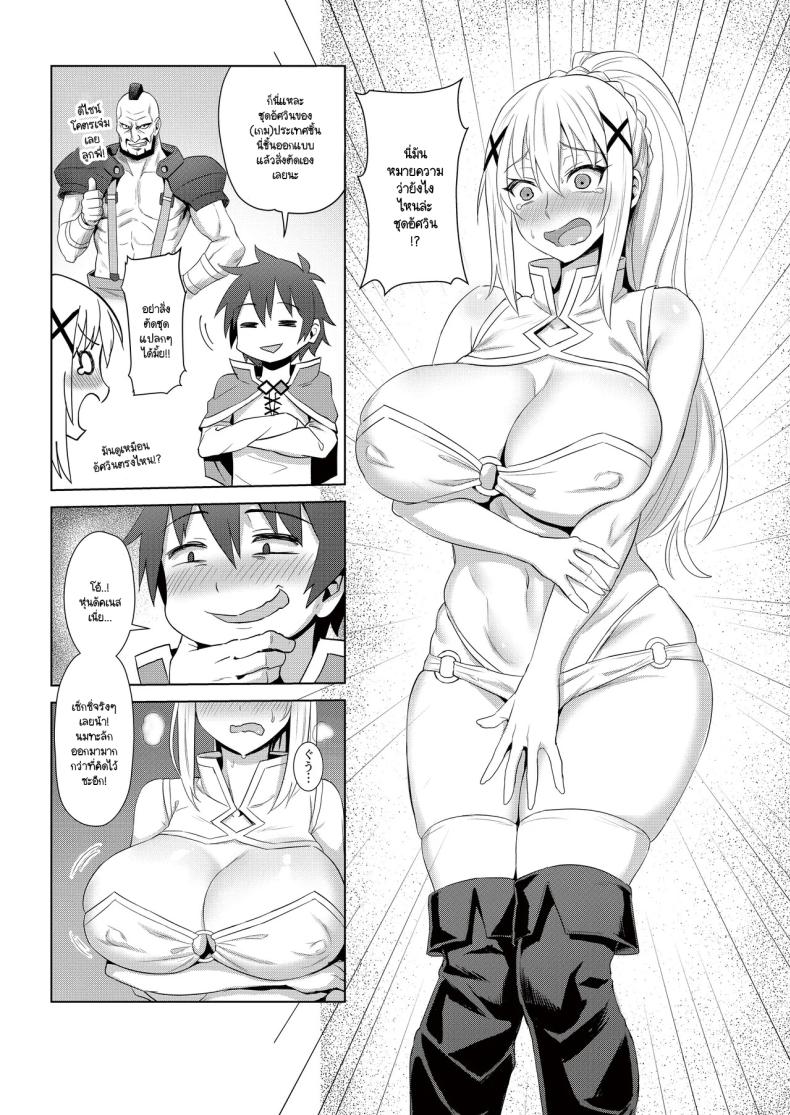 สกิลหายากที่ได้มา ภาพ 3