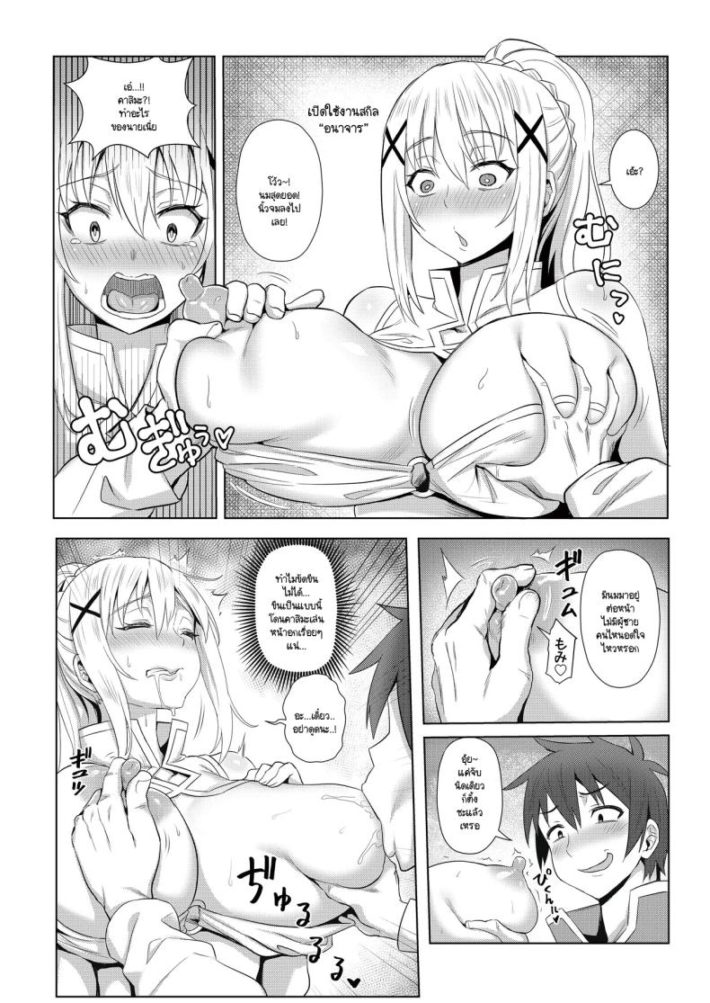 สกิลหายากที่ได้มา ภาพ 4