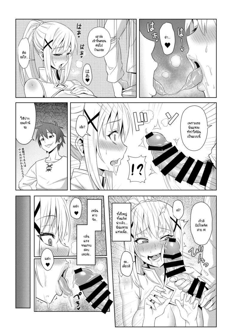 สกิลหายากที่ได้มา ภาพ 7