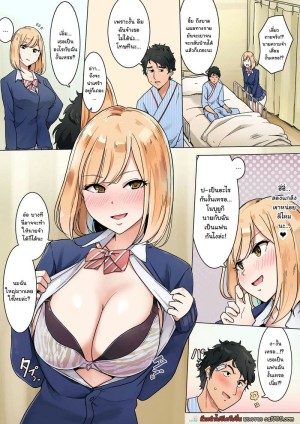 โดจิน หลอกว่าเป็นแฟนเพื่อนความจำเสื่อม แนว mosaic censorship แปลไทย