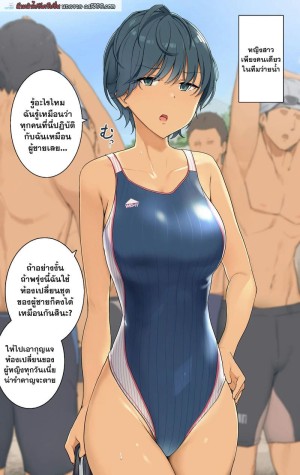 โดจิน หญิงสาวเพียงคนเดียวในทีมว่ายน้ำ แนว tanlines แปลไทย