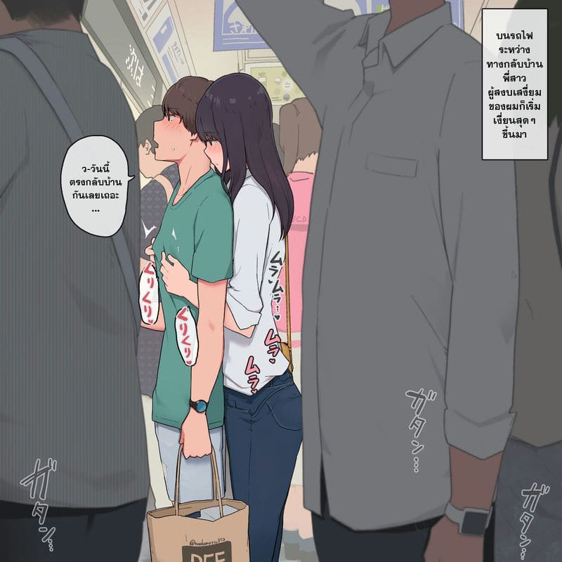 พี่สาวแสนเงียบเห็นผมเป็นเพศตรงข้าม ภาพ 0