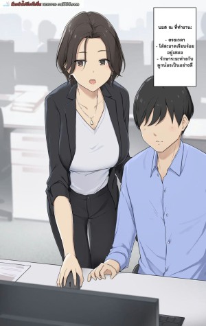 โดจิน บอสผู้เปลี่ยนไปคนละขั้วตอนวันหยุด แนว first person perspective แปลไทย