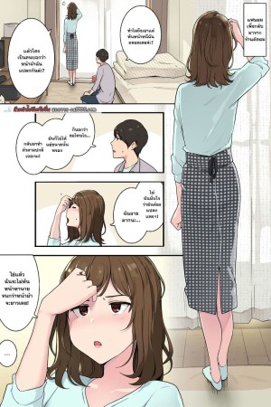 โดจิน เธองอนไม่ยอมมองหน้า ผมเลยทำได้แต่ข้างหลัง แนว first person perspective แปลไทย