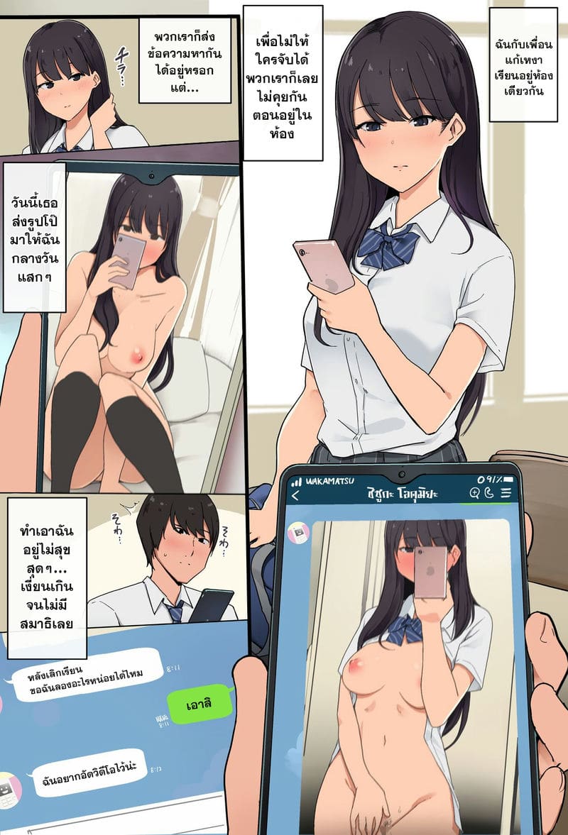 เพื่อนแก้เงี่ยนผม เธอชอบถ่าย ภาพ 2