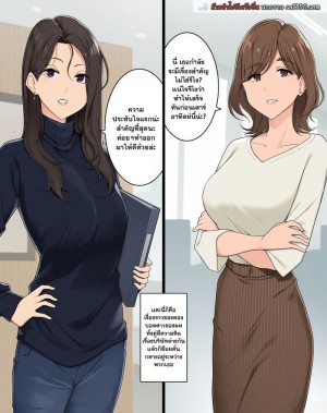 โดจิน ผมโดนสองบอสสาวคนละขั้วรุมทึง แนว multimouth แปลไทย