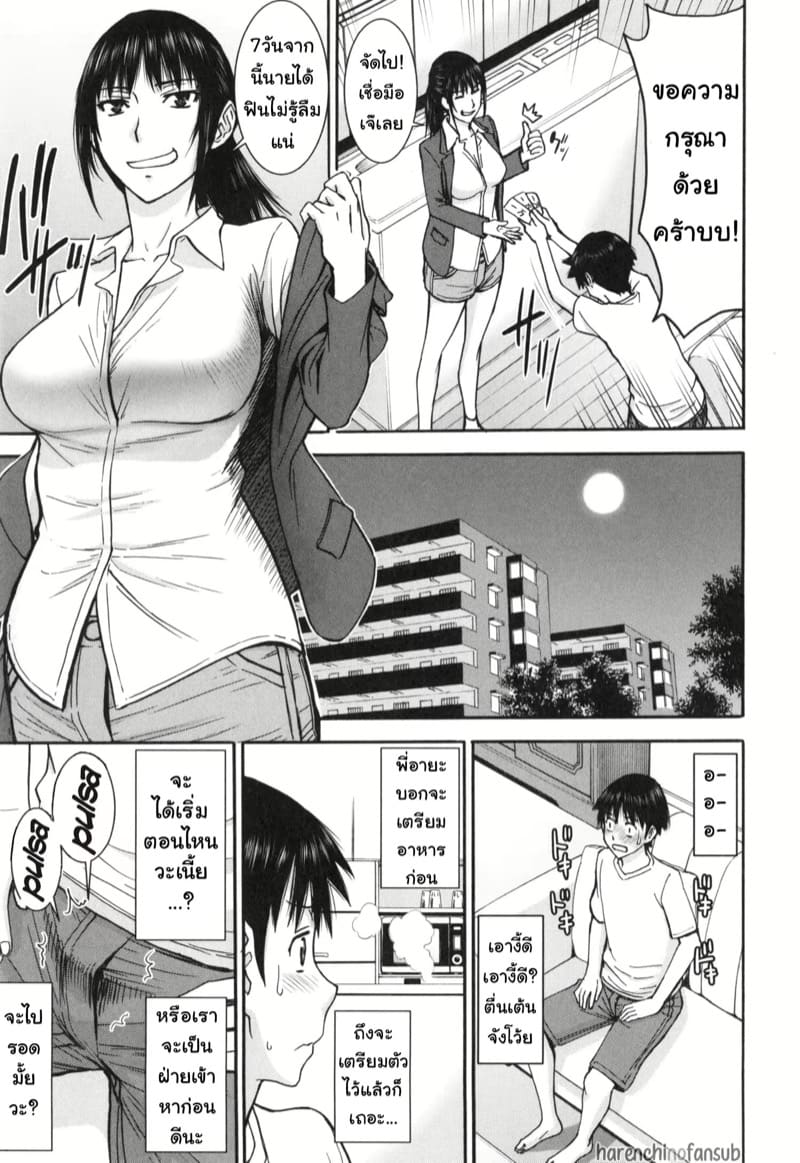 ลูกพี่ลูกน้องบุกมาแล้ว ภาพ 6