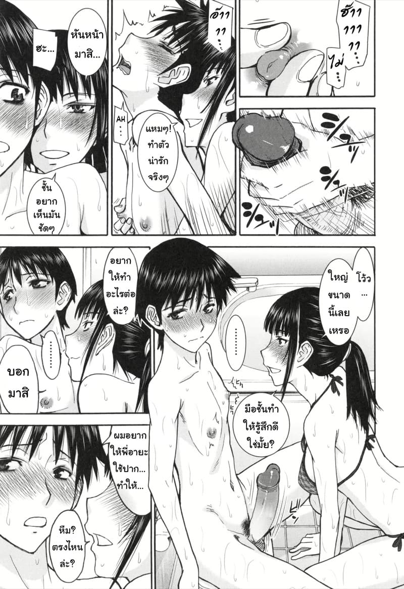 ลูกพี่ลูกน้องบุกมาแล้ว ภาพ 12