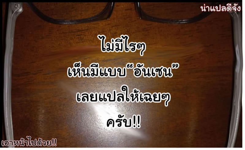 ลูกพี่ลูกน้องบุกมาแล้ว ภาพ 27