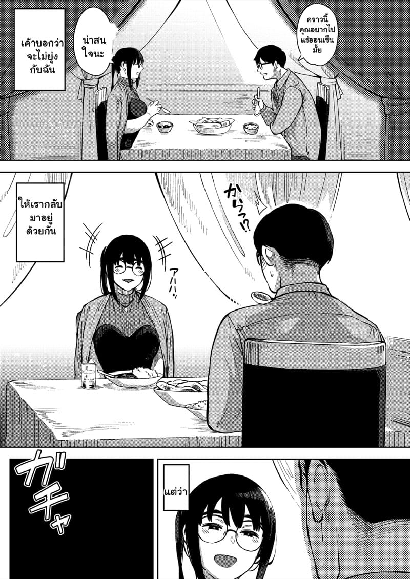 พฤติกรรมอันตราย 3 ภาพ 2