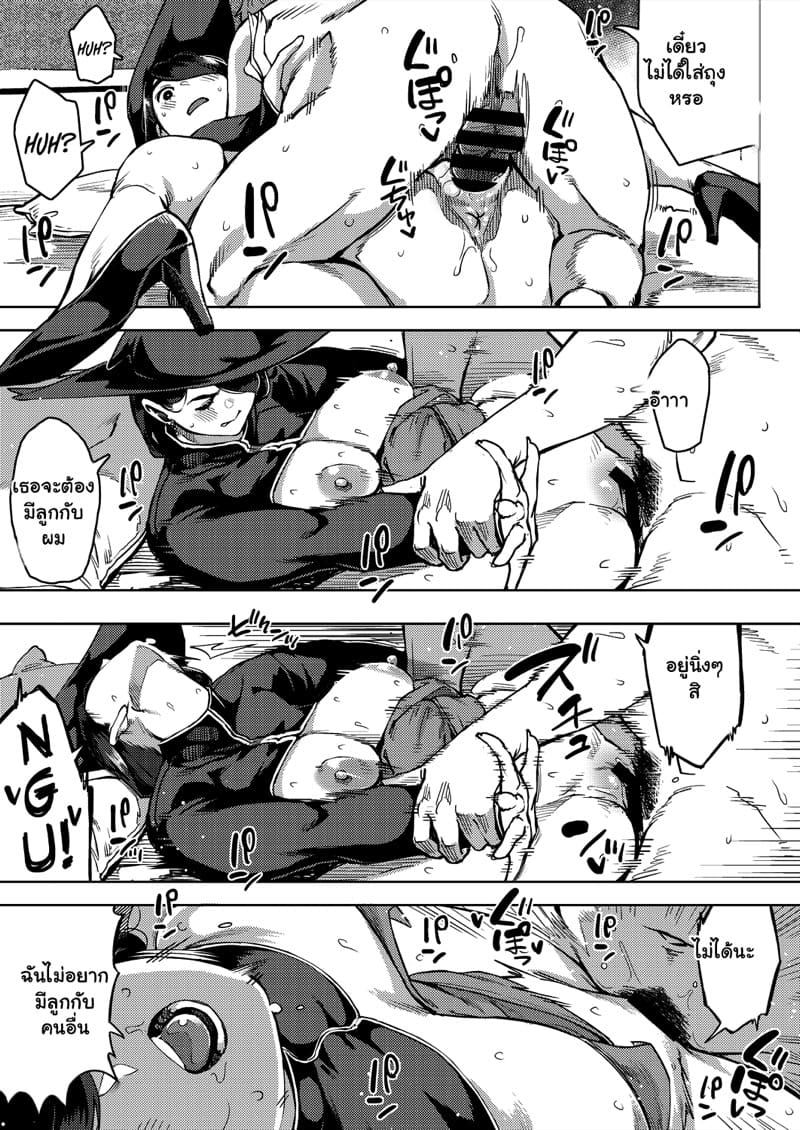 พฤติกรรมอันตราย 3 ภาพ 20