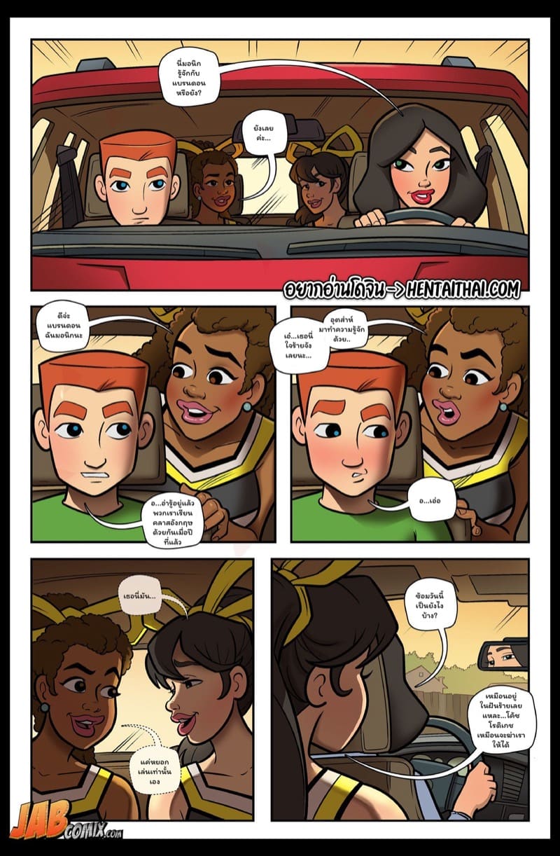 ดูซะนี่แหละสเต็ปรัก 3 ภาพ 1